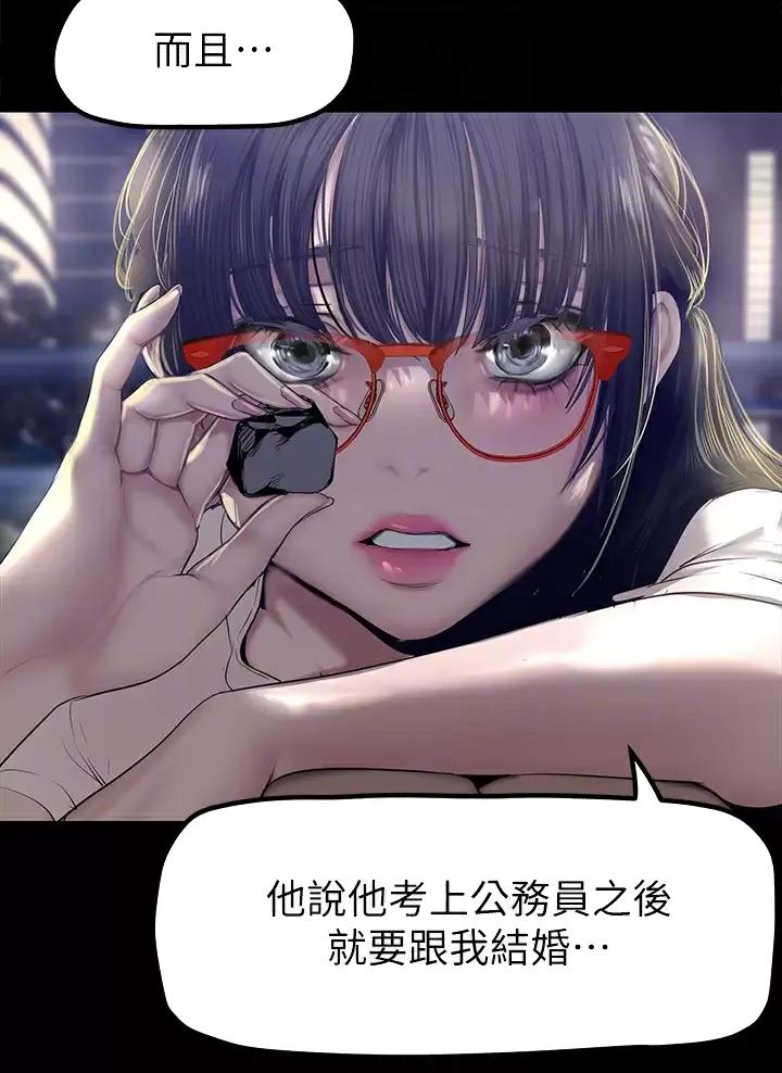 好人如何变成坏人漫画,第276话2图