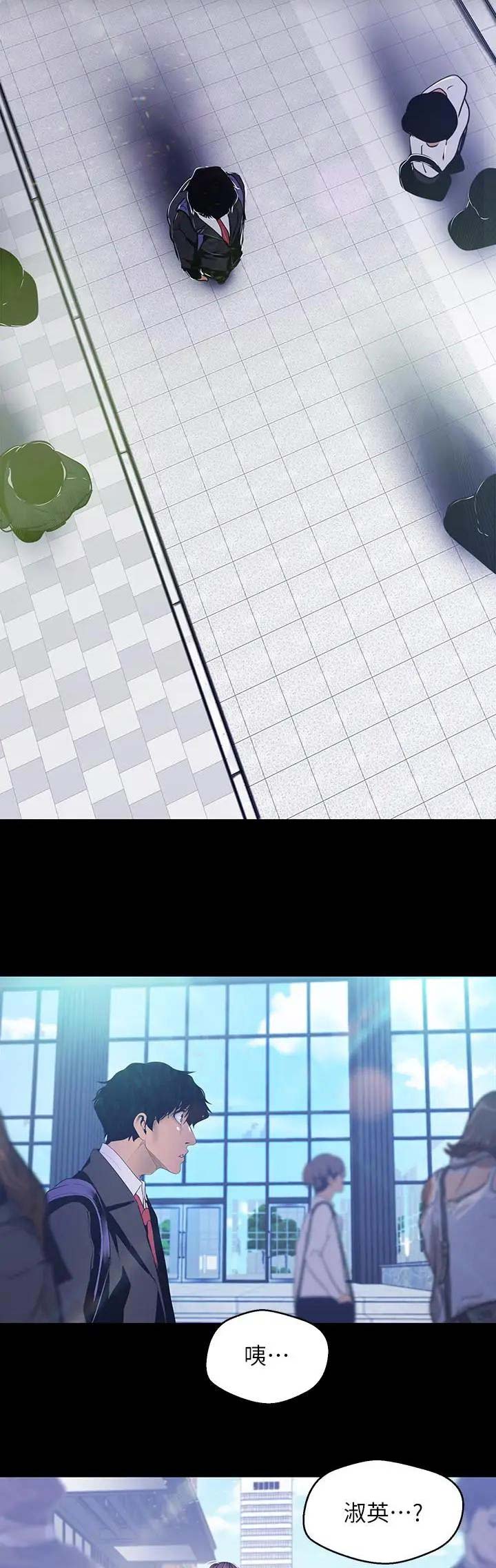 好人如何变成坏人漫画,第155话2图