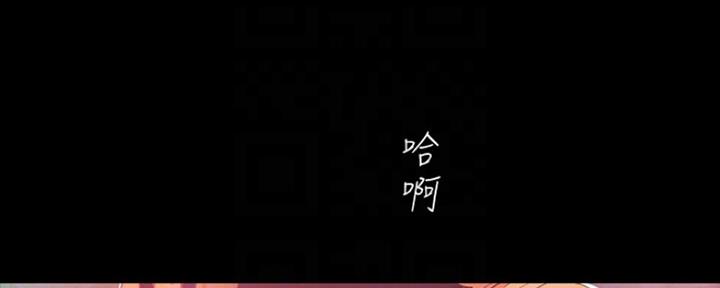 变成坏人漫画,第199话2图