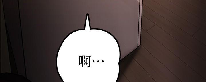 好人如何变成坏人漫画,第229话2图