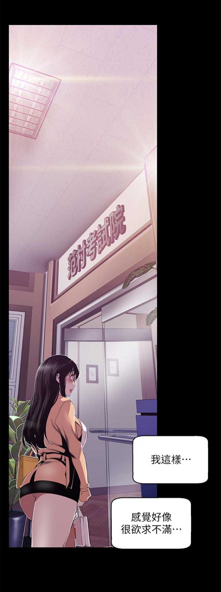 变成你的那一天在线免费观看全集漫画,第170话1图