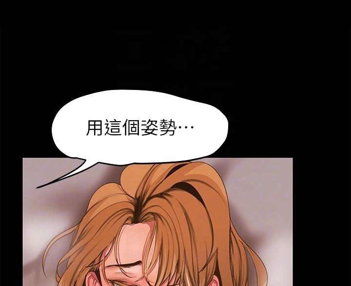 好人如何变成坏人漫画,第257话2图