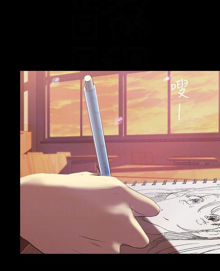 好人如何变成坏人漫画,第235话1图