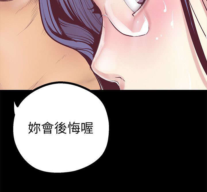 好人如何变成坏人漫画,第15话1图