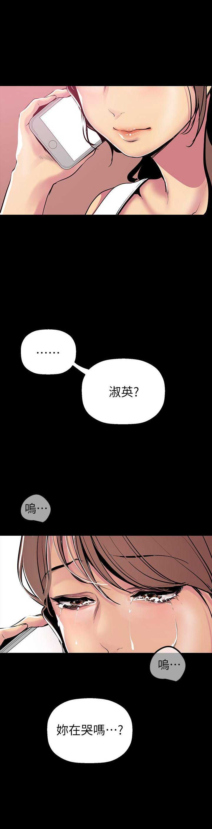 僵尸道长杨飞云怎么变成坏人漫画,第55话2图