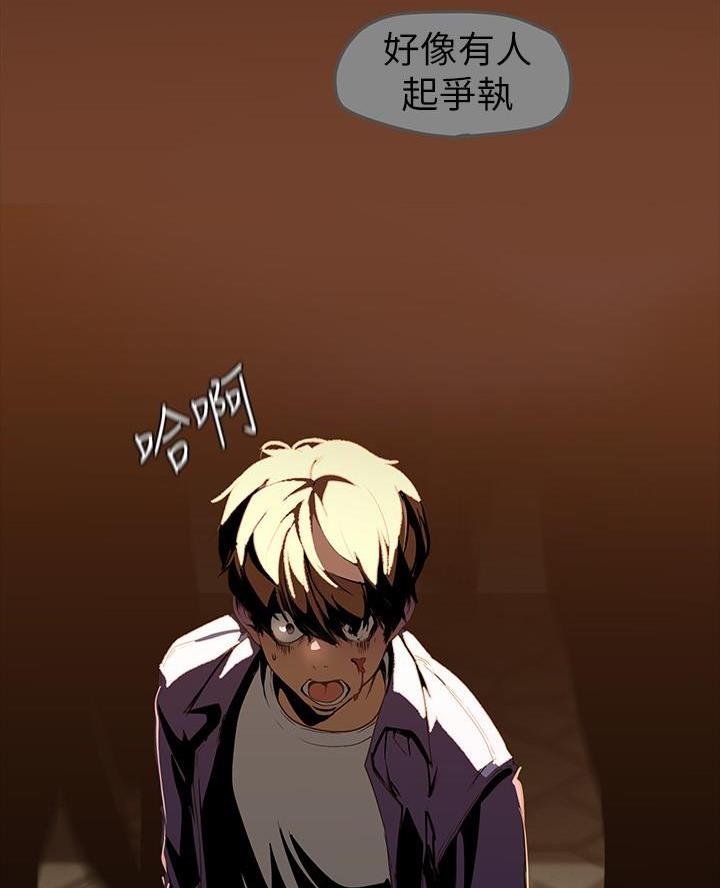 变成你的那一天在线免费观看全集漫画,第245话2图