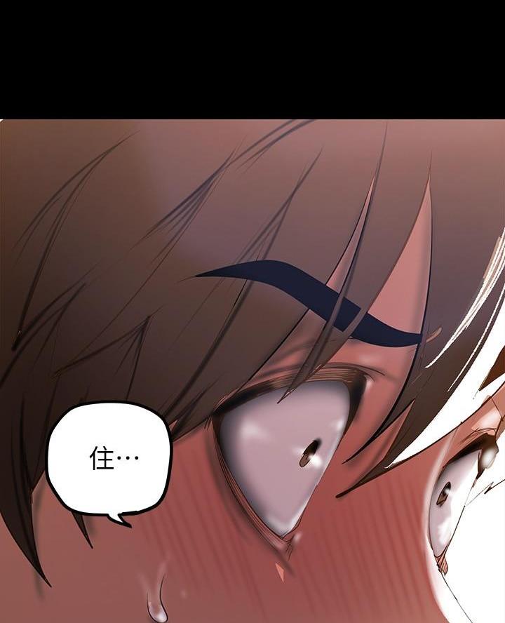 好人如何变成坏人漫画,第238话2图
