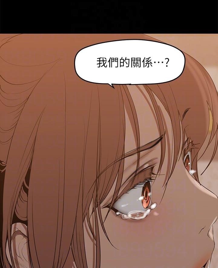 好人如何变成坏人漫画,第254话1图