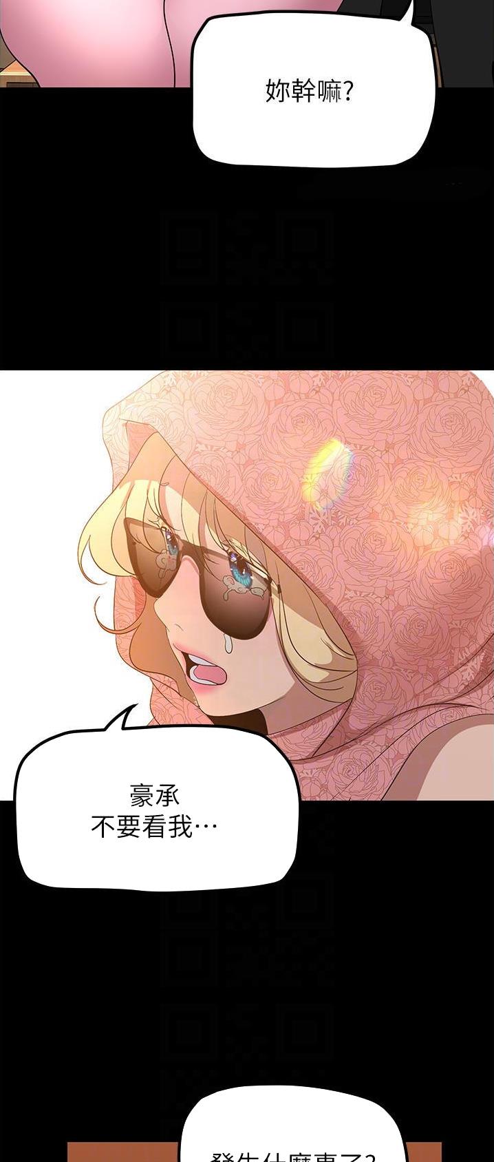 好人如何变成坏人漫画,第304话2图