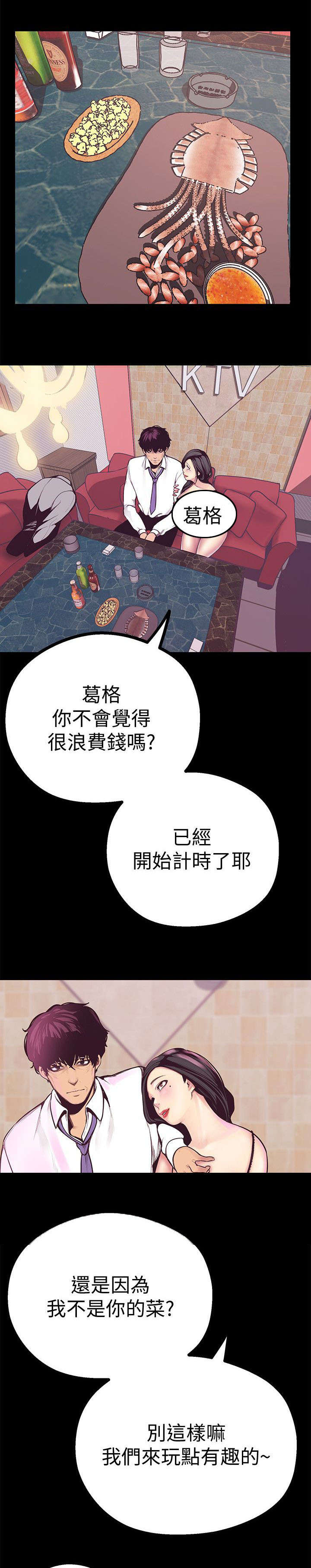 变形金刚漫画,第13话1图