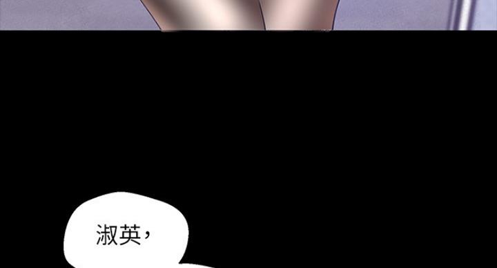 变成你的那一天在线免费观看全集漫画,第194话1图
