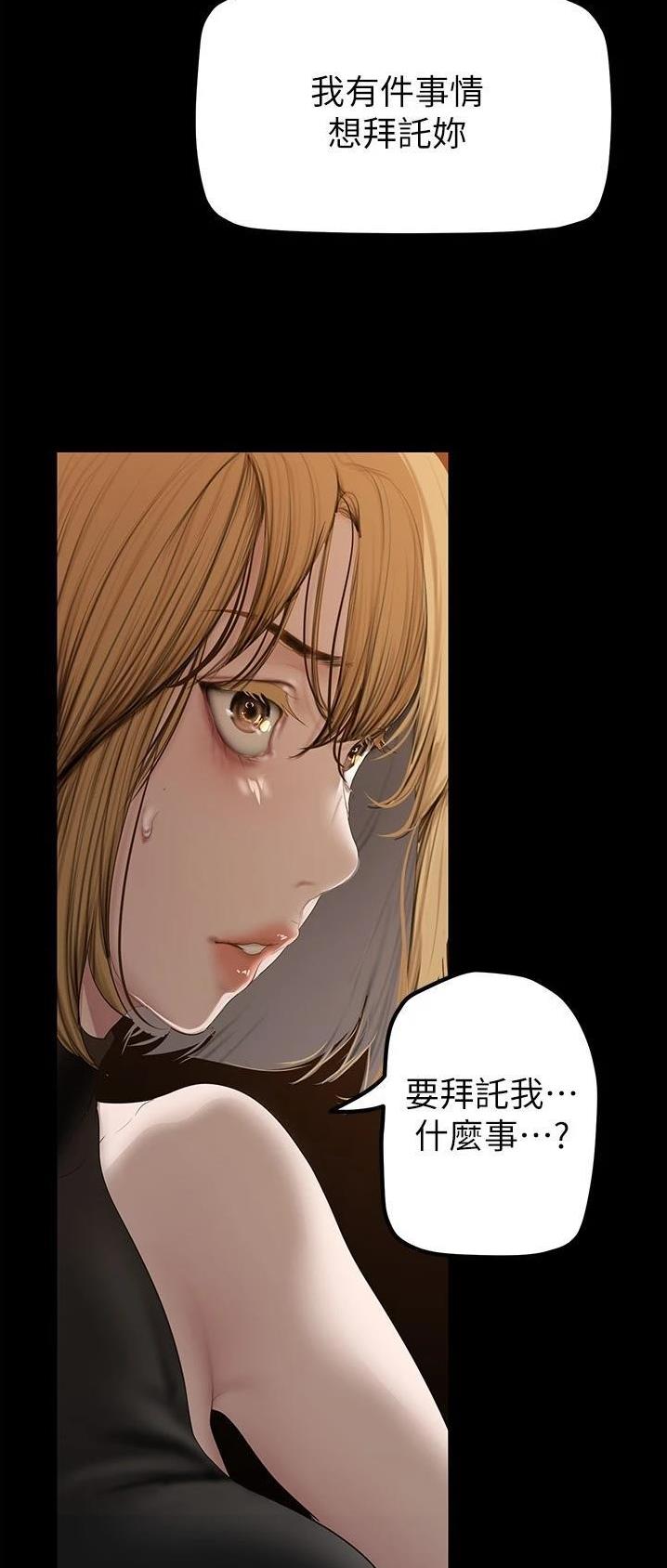 变成坏人漫画,第302话1图