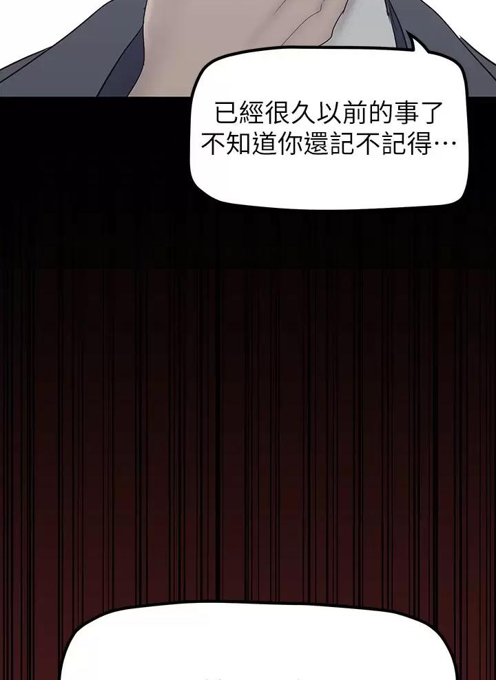 好人如何变成坏人漫画,第284话2图