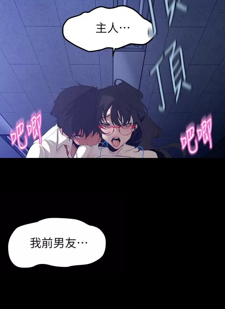 变成你的那一天在线免费观看全集漫画,第275话1图