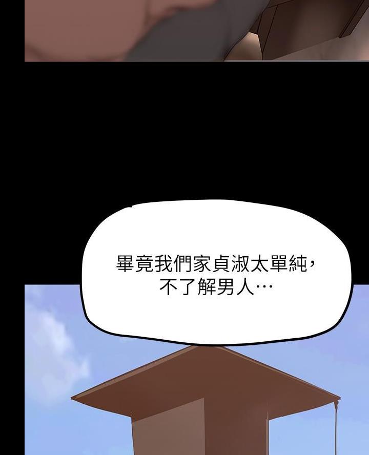 变成你的那一天在线免费观看全集漫画,第274话1图