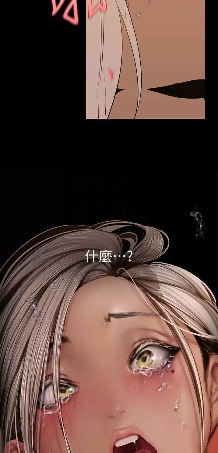 变成你的那一天在线免费观看全集漫画,第294话2图