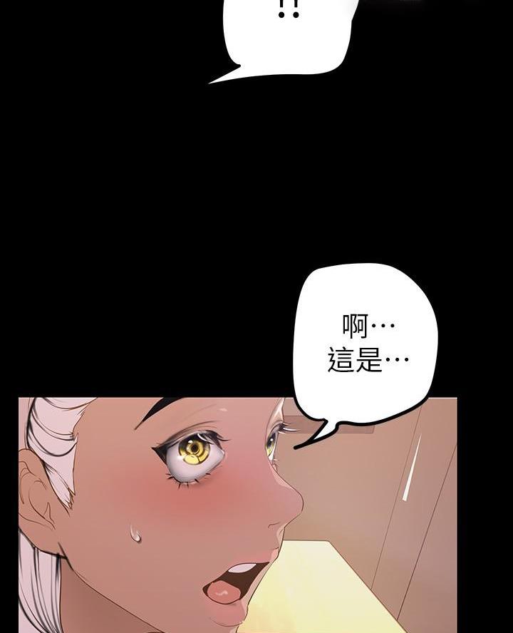 好人如何变成坏人漫画,第235话1图