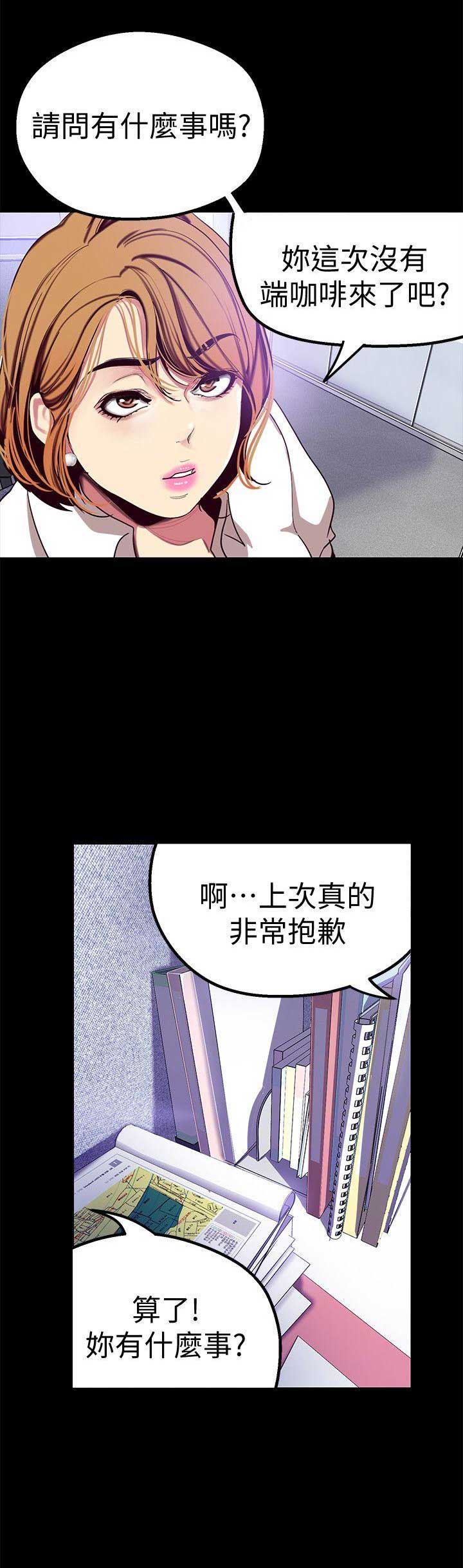 变成坏人漫画免费下拉式漫画,第40话1图