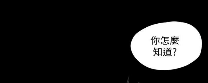 好人如何变成坏人漫画,第209话1图