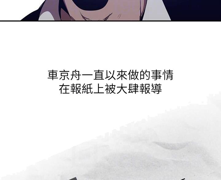 变成你的那一天在线免费观看全集漫画,第264话1图