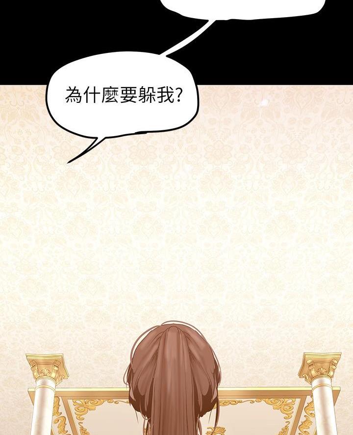 变成你的那一天在线免费观看全集漫画,第253话1图