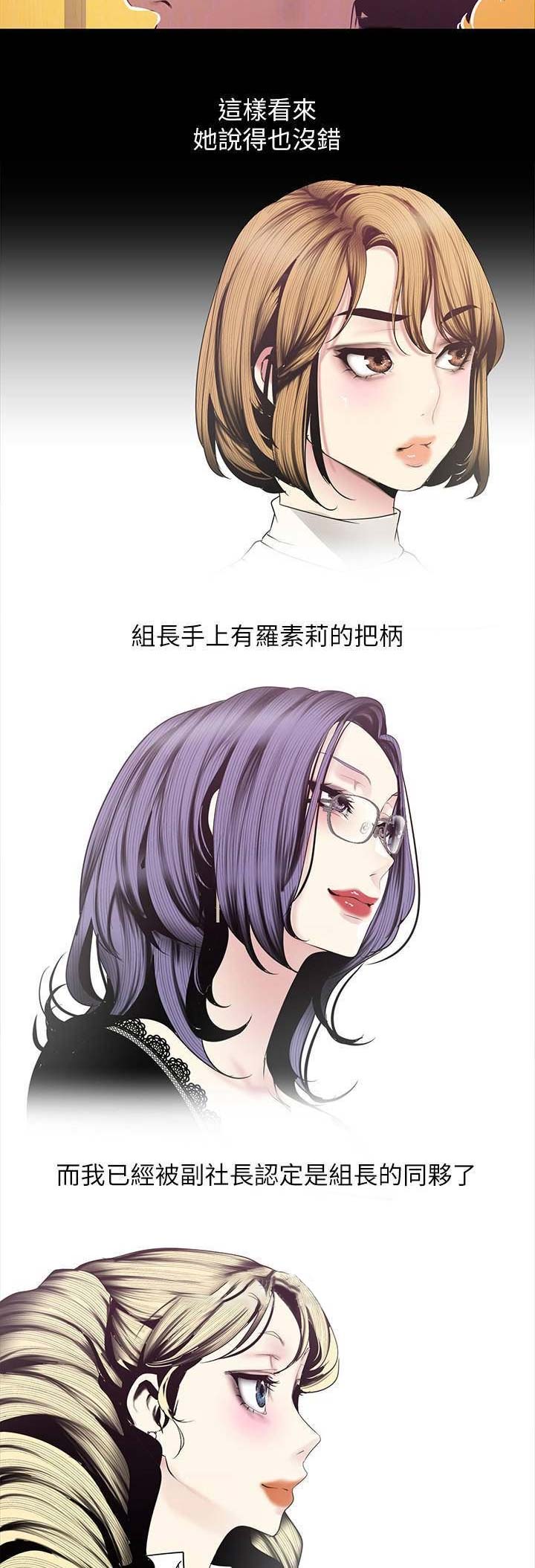 变成你的那一天在线免费观看全集漫画,第149话1图