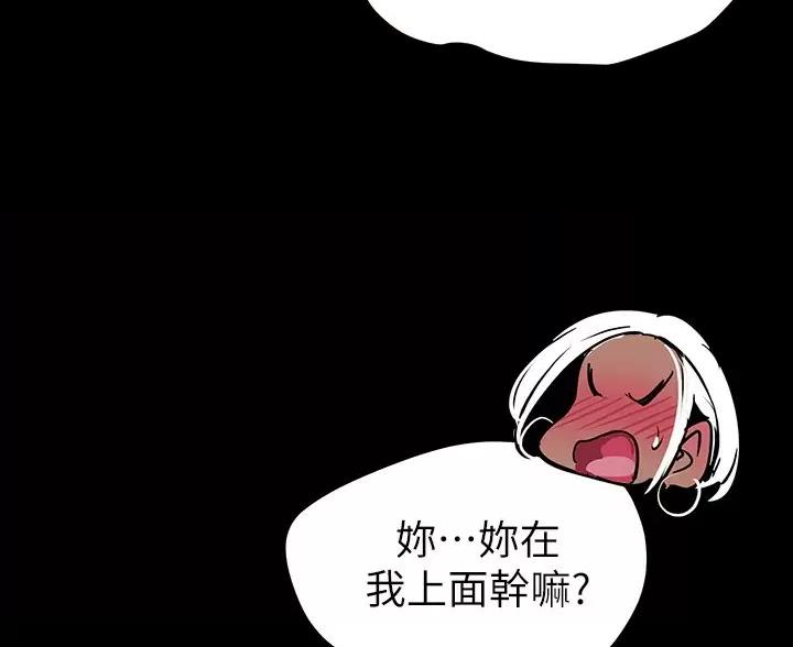 好人如何变成坏人漫画,第269话1图