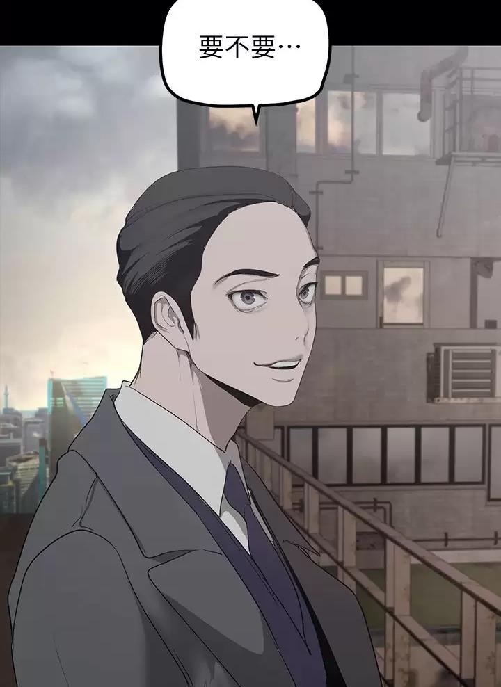 好人如何变成坏人漫画,第284话2图
