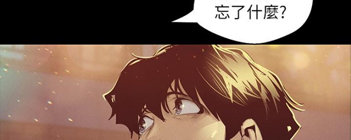 好人如何变成坏人漫画,第212话1图