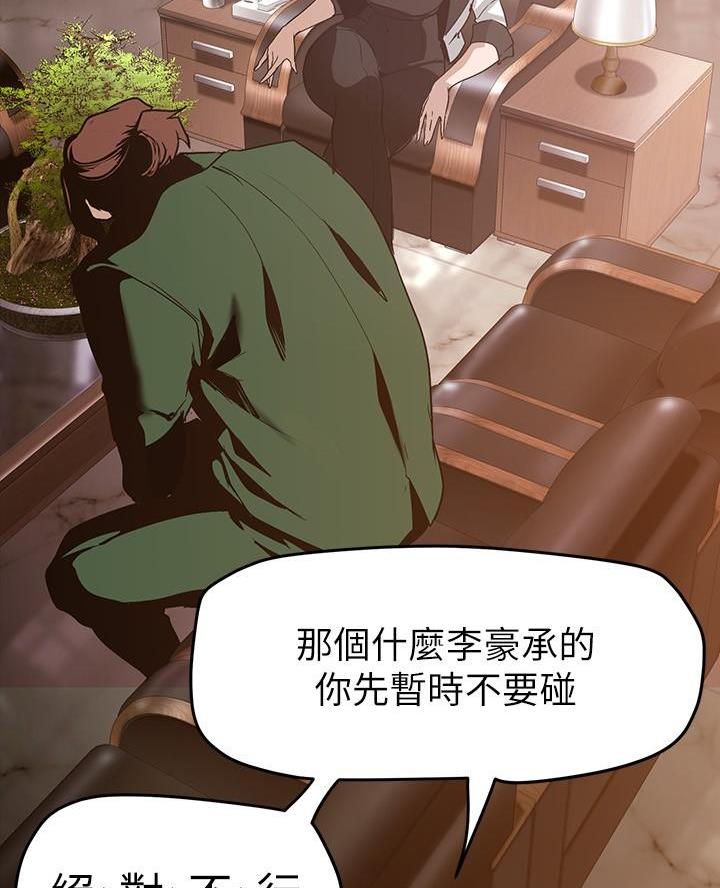 好人如何变成坏人漫画,第249话2图