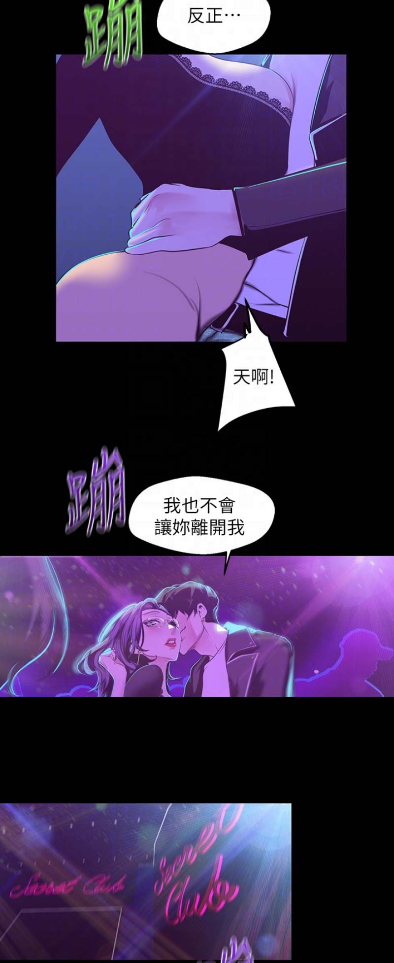 变成坏人漫画在线观看漫画,第152话2图