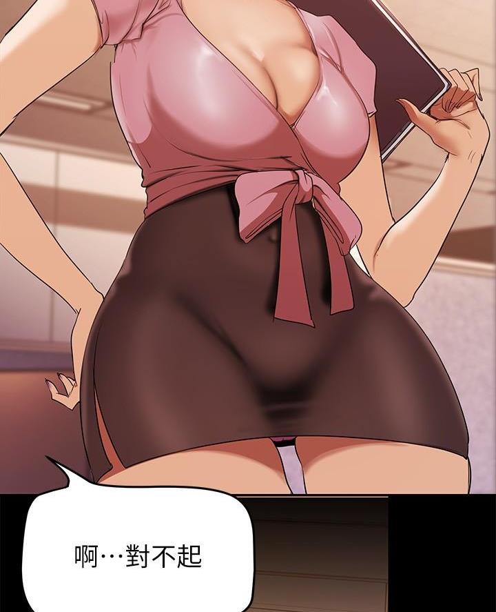 变成你的那一天在线免费观看全集漫画,第255话2图