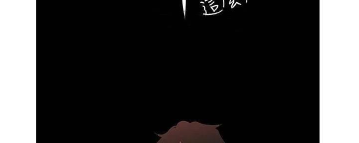 好人如何变成坏人漫画,第218话1图