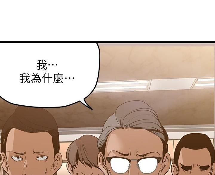 变成你的那一天在线免费观看全集漫画,第264话1图
