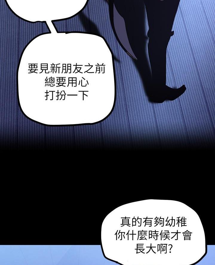 变成你的那一天在线免费观看全集漫画,第242话1图
