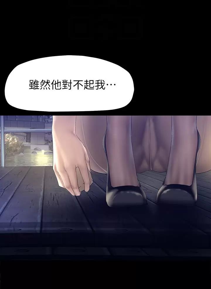 好人如何变成坏人漫画,第276话2图
