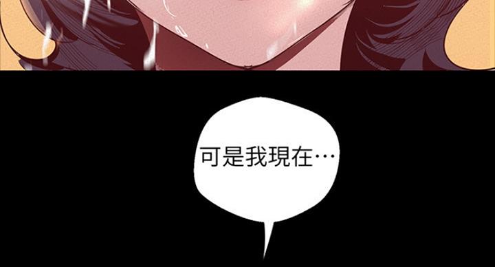 好人如何变成坏人漫画,第192话1图