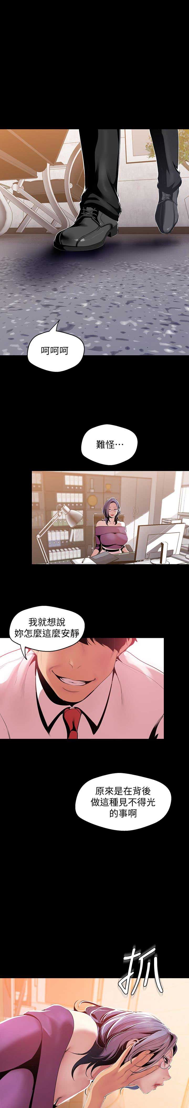 坏人为什么会变成坏人漫画,第93话2图