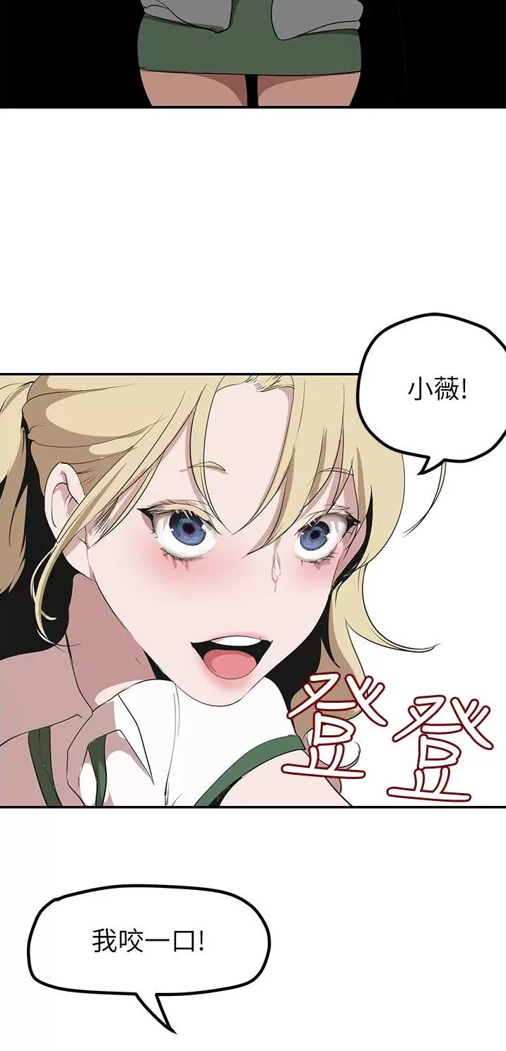 好人如何变成坏人漫画,第293话2图