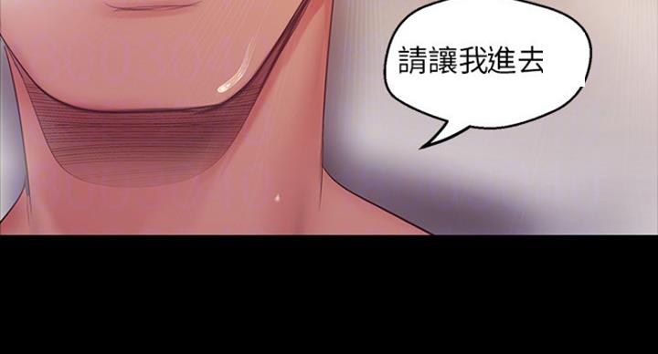 变成你的那一天在线免费观看全集漫画,第183话2图