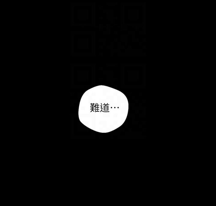 变成你的那一天在线免费观看全集漫画,第178话2图