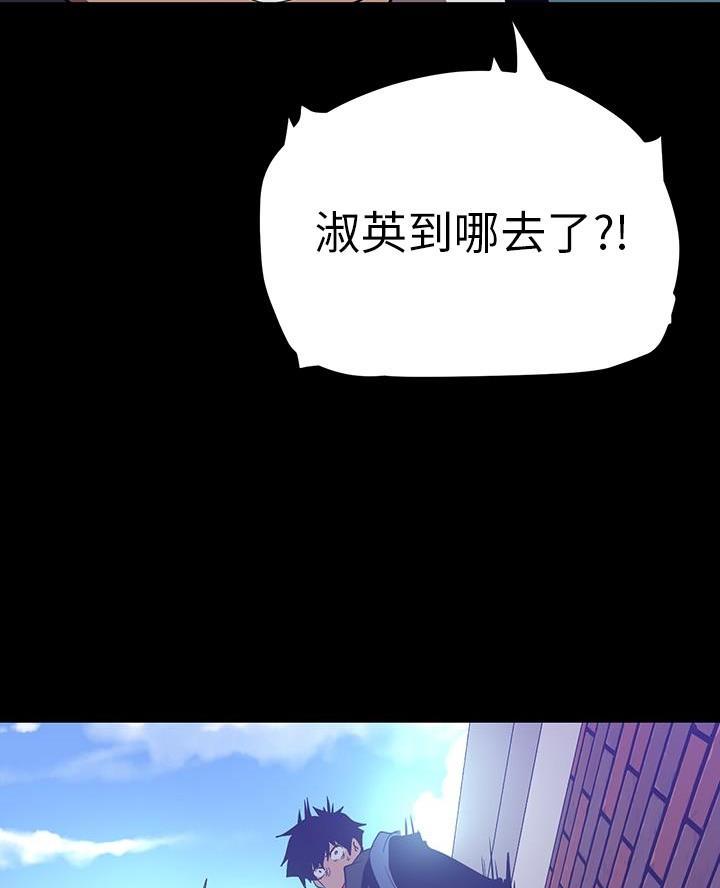 变成你的那一天在线免费观看全集漫画,第253话2图