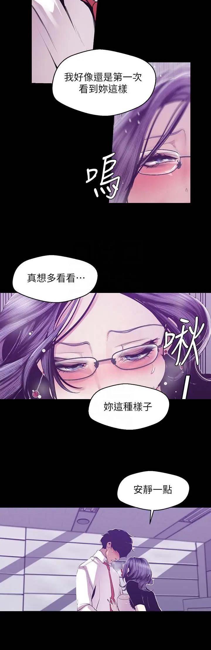 好人变成坏人漫画,第160话2图