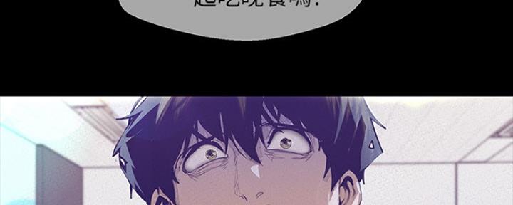 好人如何变成坏人漫画,第195话1图