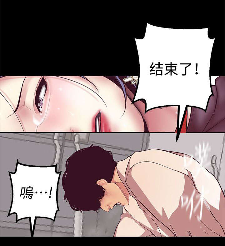 变成坏人漫画,第19话2图