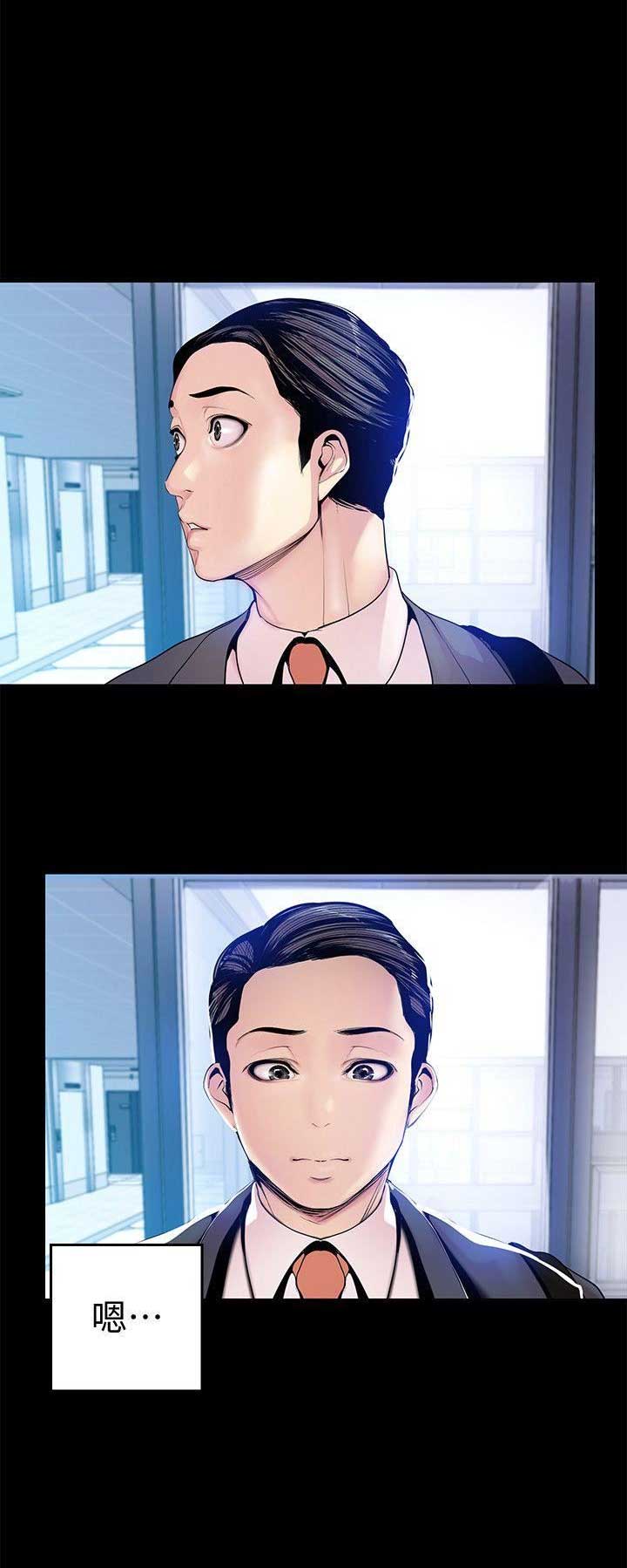 好人如何变成坏人漫画,第63话1图