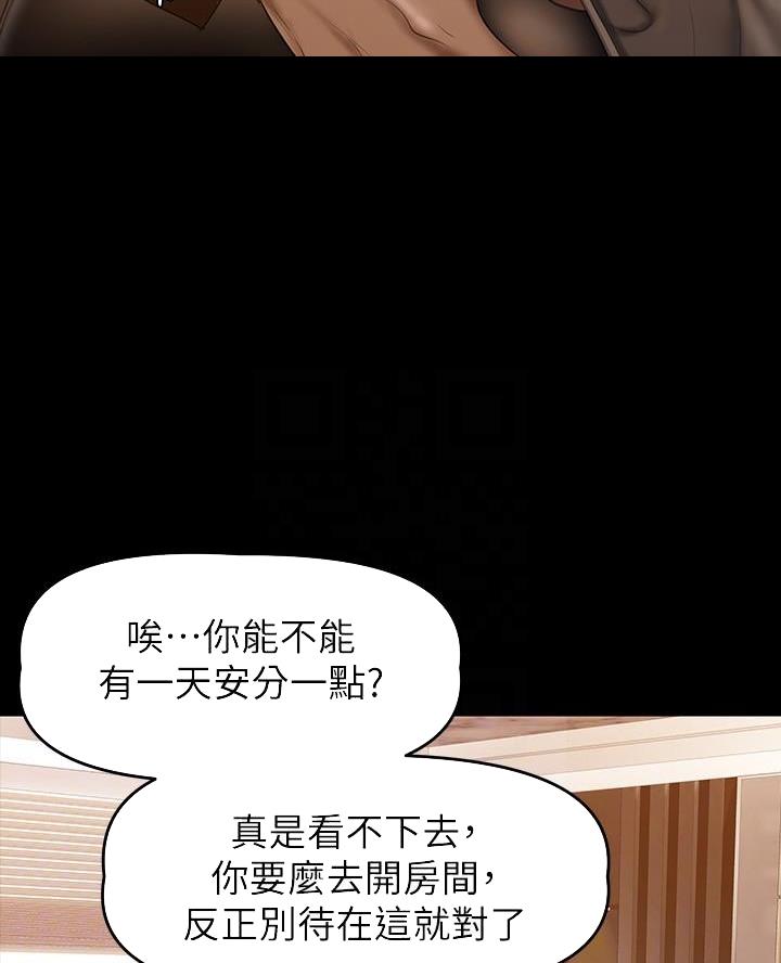 好人如何变成坏人漫画,第248话2图