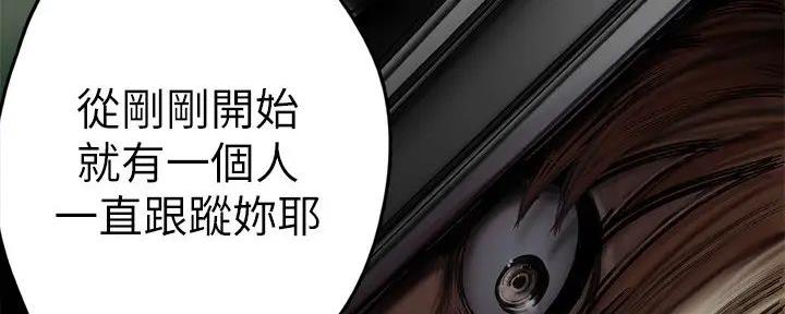好人如何变成坏人漫画,第222话1图