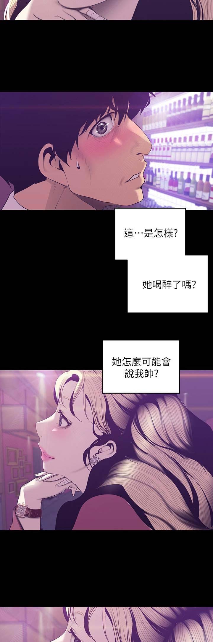 变成坏人免费漫画(全集)(网站免费阅读)漫画,第134话2图