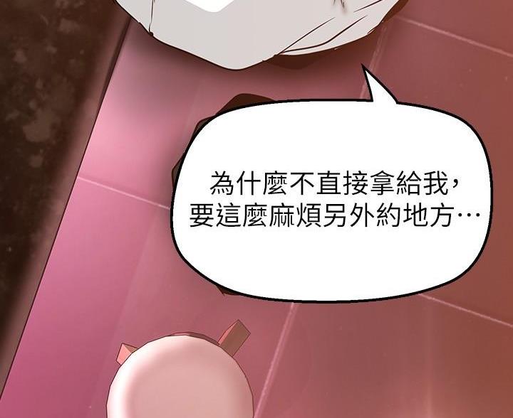 变成你的那一天在线免费观看全集漫画,第266话1图